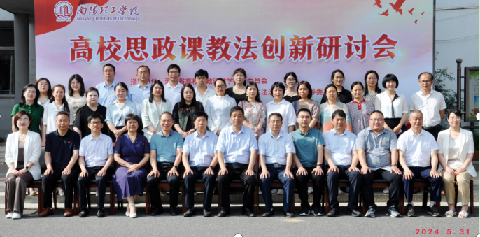 高校思政课教法创新研讨会在威廉希尔成功召开