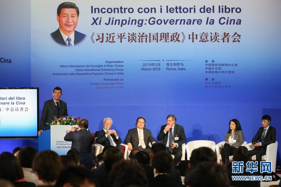 2019年3月20日,嘉宾在意大利首都罗马出席《习近平谈治国理政》中意读者会。
